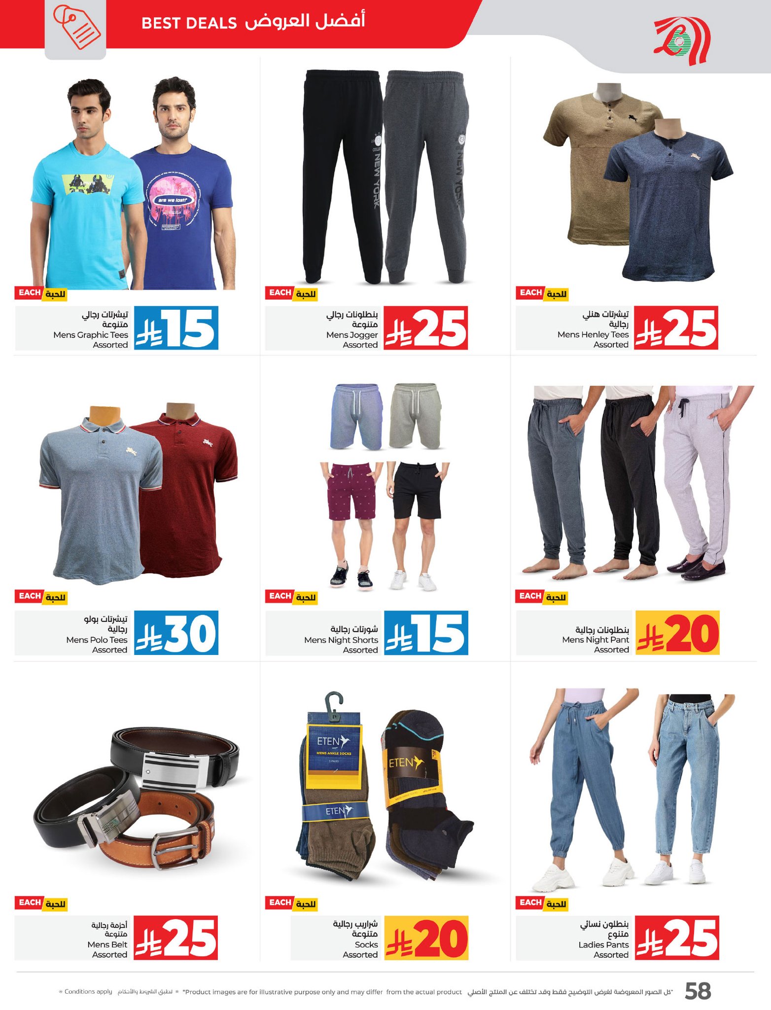 lulu-dammam-shati offers from 16apr to 22apr 2025 عروض لولو الدمام الشاطئ من 16 إبريل حتى 22 إبريل 2025 صفحة رقم 59